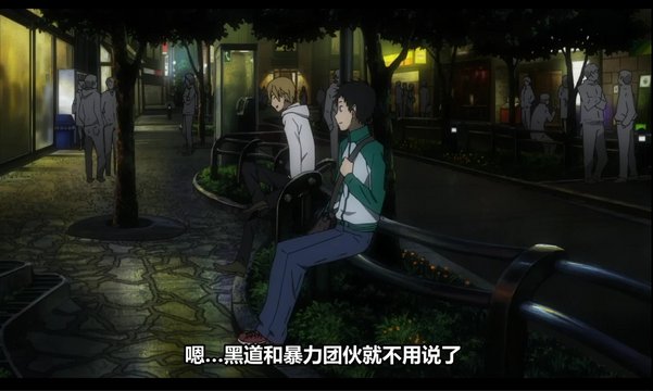 The Park in Ikebukuro
