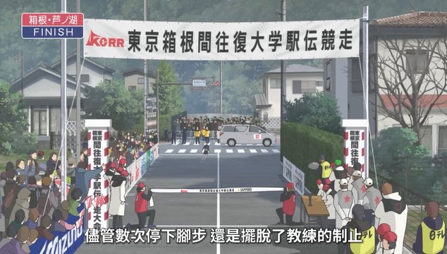 Finish/Start of Hakone Ekiden