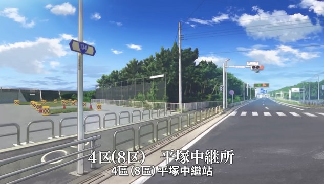Episode 17 Relay Station Scene