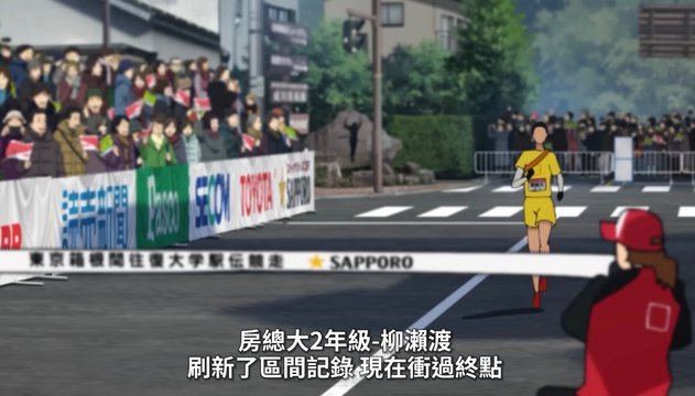Hakone Ekiden Outward Leg Finish