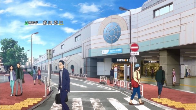 Soshigaya-Okura Station