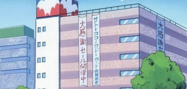 大型スーパーの入口