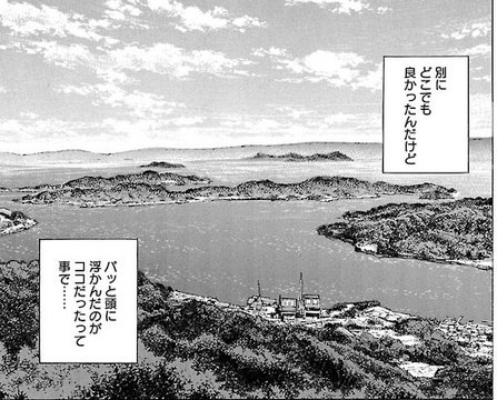 Observation deck scenery