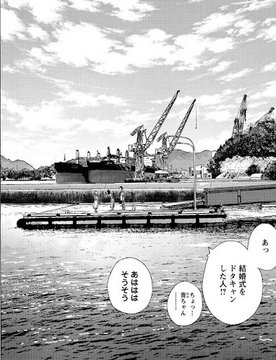 Pier and Crane