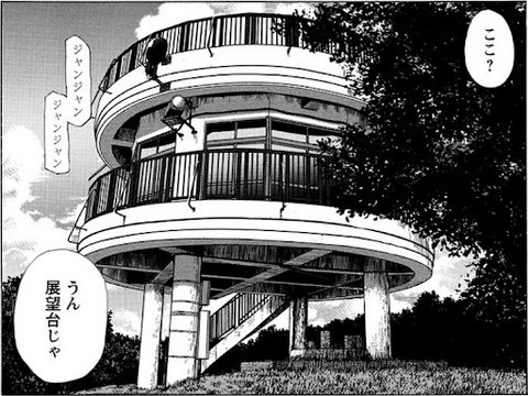 Island Lookout