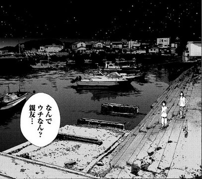 島の港
