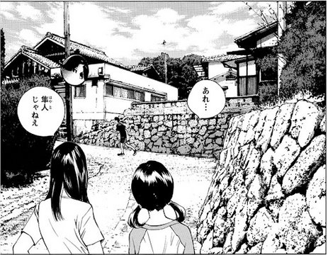 Chasing Hayato
