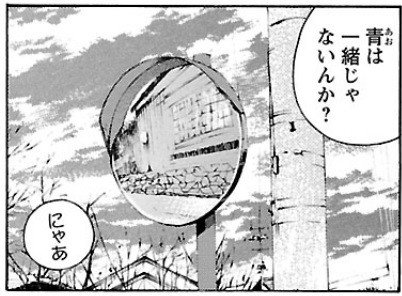 カーブミラー