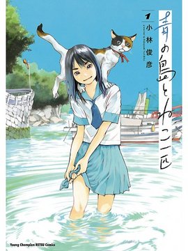 Volume 1 cover scene