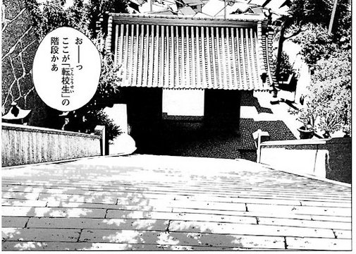 Shrine Stone Steps