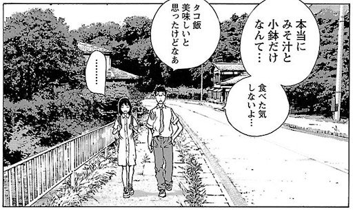 Road in Front of School