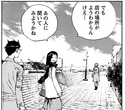 Sea-side road ②