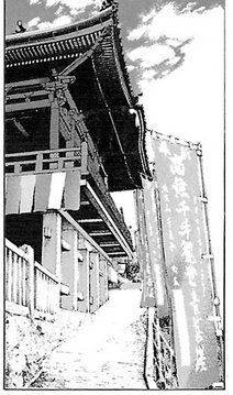 山腹の寺と階段