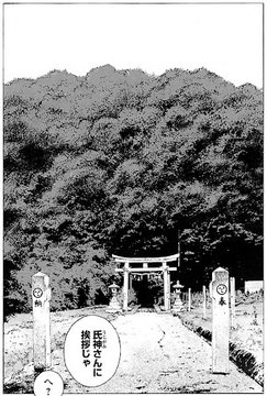 Red torii at the island entrance