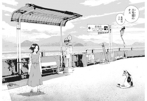 Kinoe Port Bus Stop