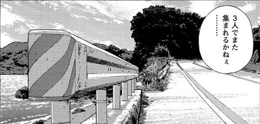 Encounter by the Guardrail