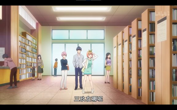 Library with the Quintuplets