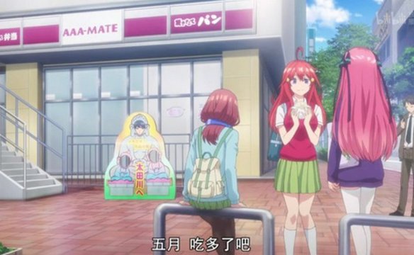 Entrance of the Quintuplets' House