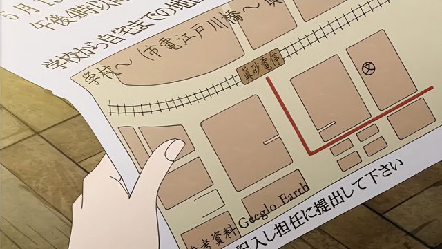 Edogawabashi Stop
