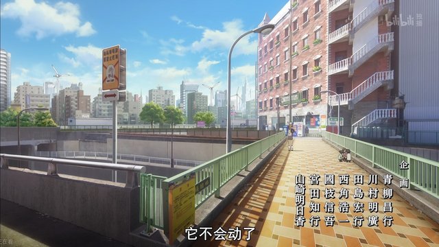 Akebono Land Bridge scene