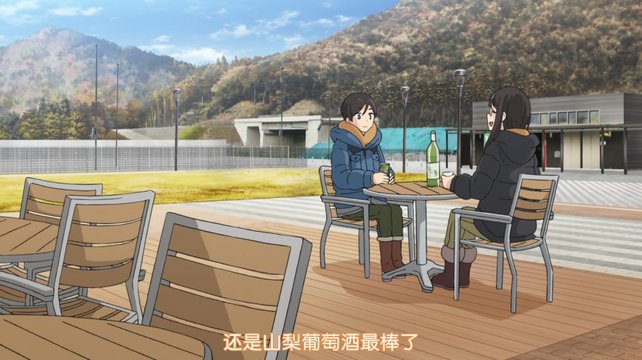 Roadside Station Scene