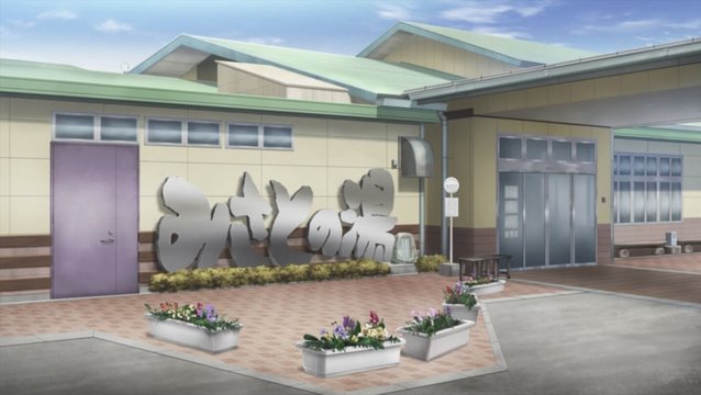 Miharashi no Oka Mitama no Yu