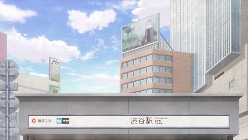 Shibuya Station Exit