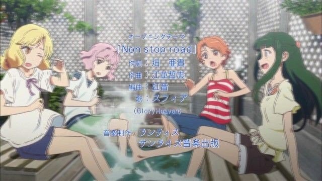夏色キセキ - 足湯