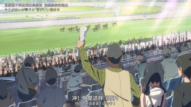 Prayer for Sunshine on the Stands