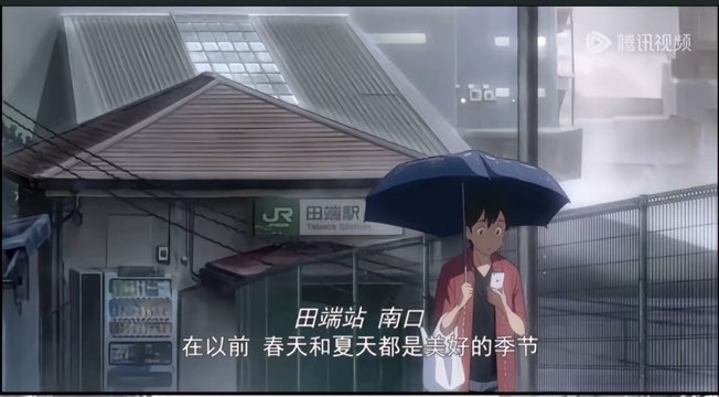 Tabata Station South Exit running scene