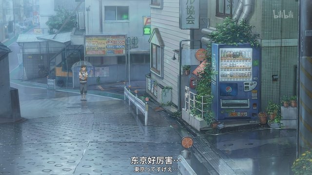 Hodaka's first apartment building in Tokyo