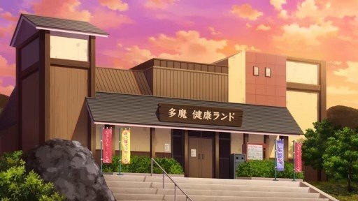 Super Sento Holiday