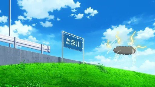 Tama River Sign