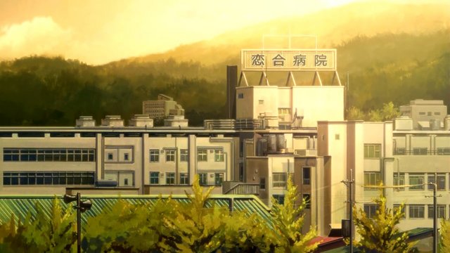 恋合病院