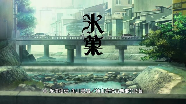 OPの橋シーン