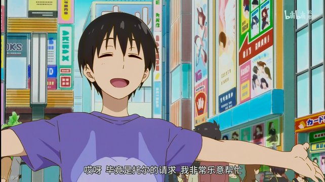 Everyone goes to Akihabara