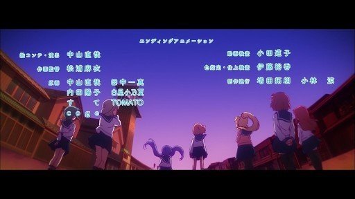 ED scene: Bell of Time