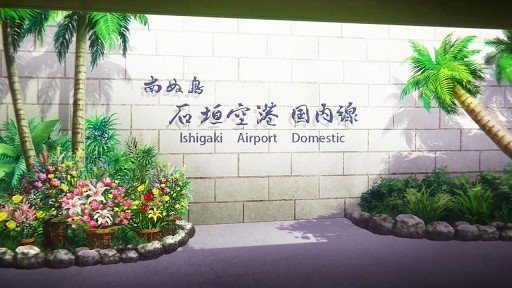 Arrival at the island airport
