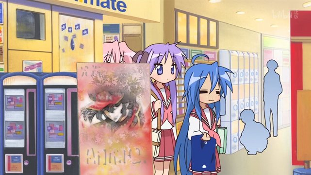 Lucky Star Animate Store