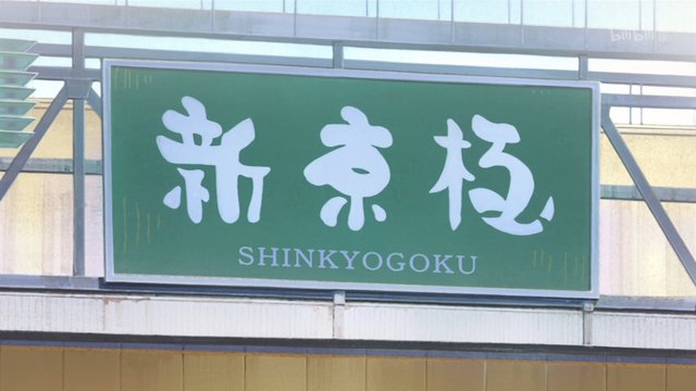 Shinkyogoku Shopping Street