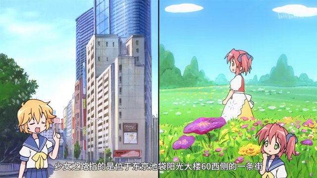 Lucky Star Ikebukuro Otome Road