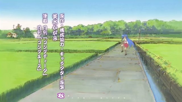 Slope near Konata's house
