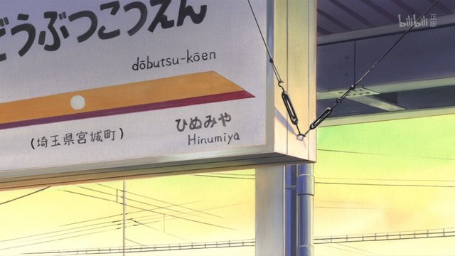 Tobu Animal Park Station