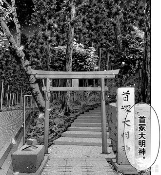 Head Mound Shrine Torii