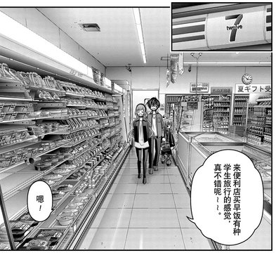 Convenience store at Senbon-Imadegawa