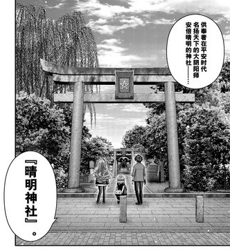 Seimei Shrine