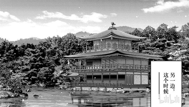 Kinkaku-ji