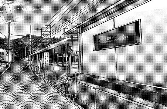 Oiwake Station scene
