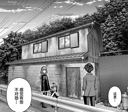 The Sokushinbutsu House