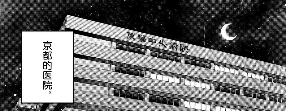 Hospital Building